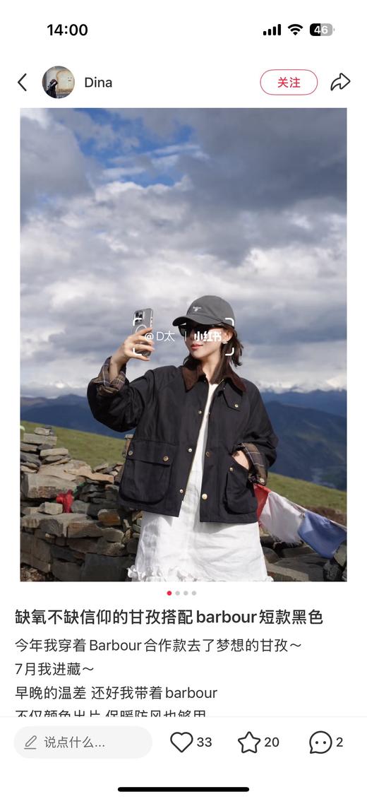 一店d 重点‼️‼️独家𝐁𝐚𝐫𝐛𝐨𝐮𝐫联名夹克安排 mila owen的首件合作款！！短款无蜡日版的外套终于谈下来了 巨巨巨难搞 商品图13