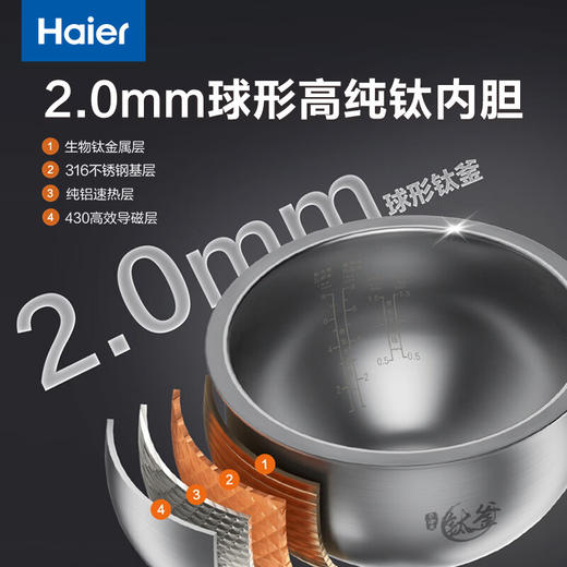 海尔云溪电饭煲4升高纯钛内胆0涂层不粘锅3-4人 IH加热 AI智能识米 WIFI操作真空微压保鲜HRC-I54ZDBU1 商品图6