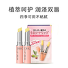 【跨境】DHC橄榄护唇膏2支装1.5g*2支（效期：2027-09-01） 商品缩略图0