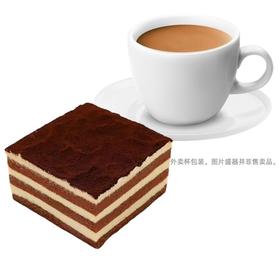【套餐】提拉米苏慕斯蛋糕1个 + 奶茶（热）1杯