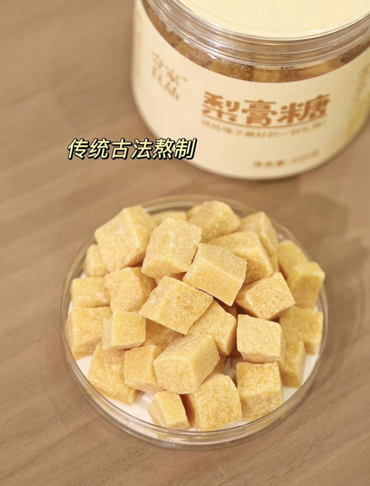 壹家良品梨膏糖 商品图1