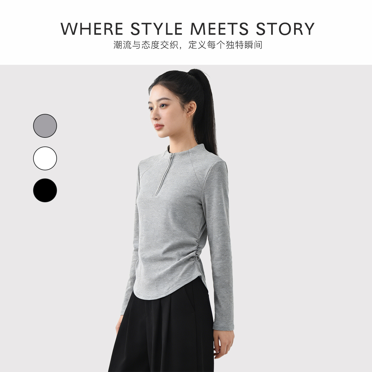 半拉链抽褶打底衫C06C61