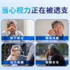 【一价到底】【康渡越橘叶黄素胡萝卜素锌软胶囊】眼干眼涩、视力模糊、眼睛老化，统统都不怕！保护眼睛年轻态，从康渡开始。 商品缩略图3