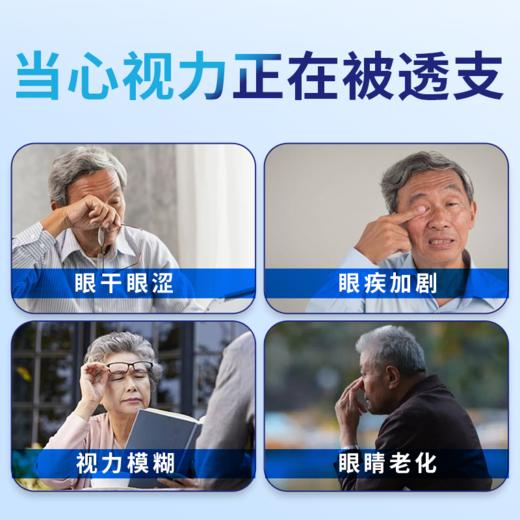 【一价到底】【康渡越橘叶黄素胡萝卜素锌软胶囊】眼干眼涩、视力模糊、眼睛老化，统统都不怕！保护眼睛年轻态，从康渡开始。 商品图3
