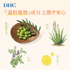 【跨境】DHC橄榄护唇膏2支装1.5g*2支（效期：2027-09-01） 商品缩略图3
