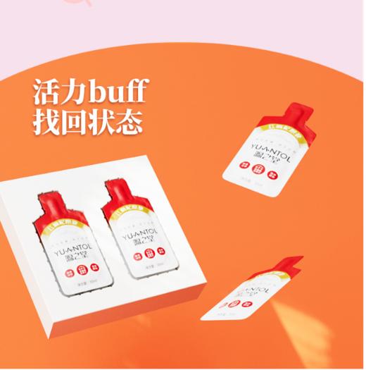 【华盛元】红枸杞原浆 30毫升*10袋/盒 商品图1