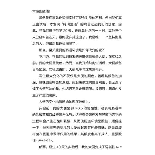 《大便全书》 商品图9