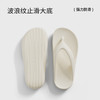 【春夏新款】27.8💰朴西星眠简约人字拖鞋💥夏季外穿夹脚防滑平底凉拖鞋 商品缩略图2