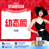 【东方原生气质幼态脸-升级版】舒颜  塑形提升-性价比 商品缩略图0