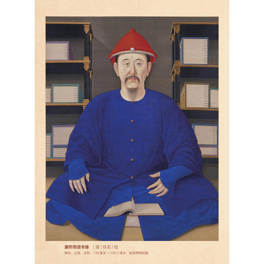 《帝王的腔调：藏在帝王诗词里的中国史》 商品图10