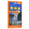 中国分省交通地图-贵州省(2026版) 商品缩略图2