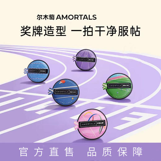 尔木萄 运动家奖牌系列粉扑5枚装 rubycell材质 干湿两用 72小时发货（颜色随机发货） 商品图0