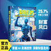 新经济：AI时代的经济发展大趋势 商品缩略图1