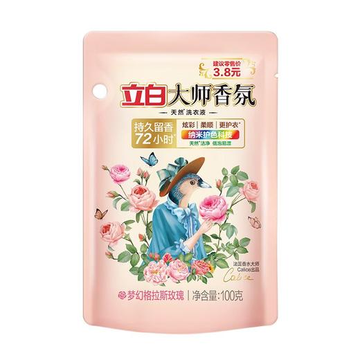 立白100g大师香氛天然洗衣液（10袋） 商品图0