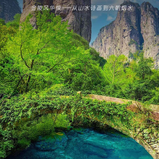 成团有位【浙南秘境·立减50元】探秘《琅琊榜》の叹浙南诗画山水仙都-雁荡三绝-诗画楠溪（火车团） 商品图4