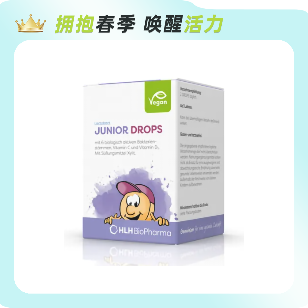 【春日活动】德国进口Lactobact莱德宝儿童晶球益生菌咀嚼益生菌肠胃免疫60粒/瓶【德国直邮 下单请提供身份证正反面照片】