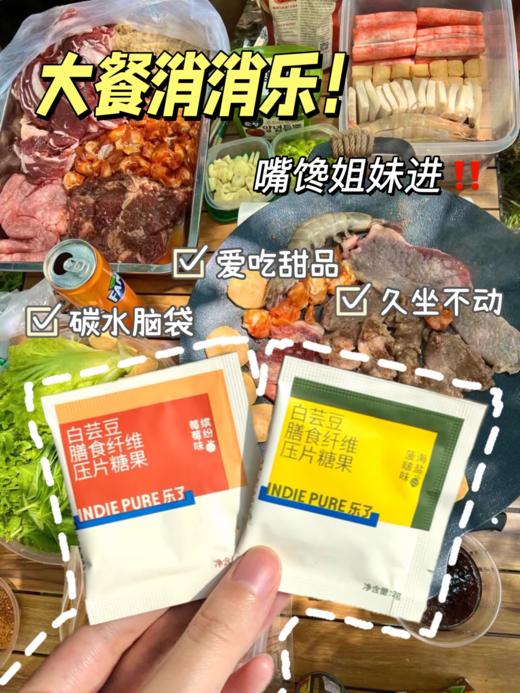 乐了白芸豆4代升级版60粒/袋酸甜好味道嗨吃没烦恼 商品图5