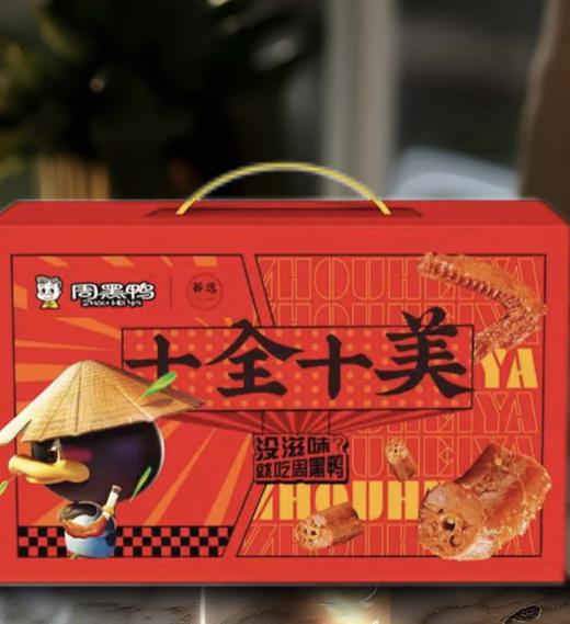 周黑鸭十全十美礼盒558g 商品图4