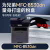 绘威MFC-8530DN粉盒适用兄弟MFC-8530DN硒鼓Brother打印机墨盒MFC8530DN墨粉盒 粉盒 商品缩略图1