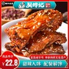糖醋鱼排220g，甜中带酸、手作美食、创新炒制、配餐解馋，三峡民俗风味小吃 商品缩略图0