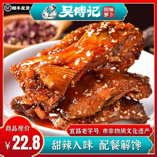 糖醋鱼排220g，甜中带酸、手作美食、创新炒制、配餐解馋，三峡民俗风味小吃 商品图0