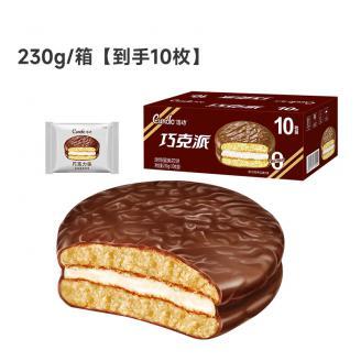 唇动 白巧涂层果酱夹心派230克 商品图1