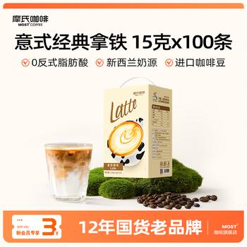摩氏（MOST）拿铁咖啡粉 速溶奶咖 即溶三合一 特浓工作提神原味香浓15g*100条 /水饮冲调 /咖啡 /速溶三合一 商品图4