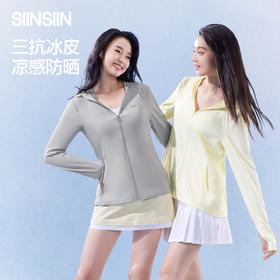 【分销供货】SIINSIIN正肩冰皮防晒衣6.0