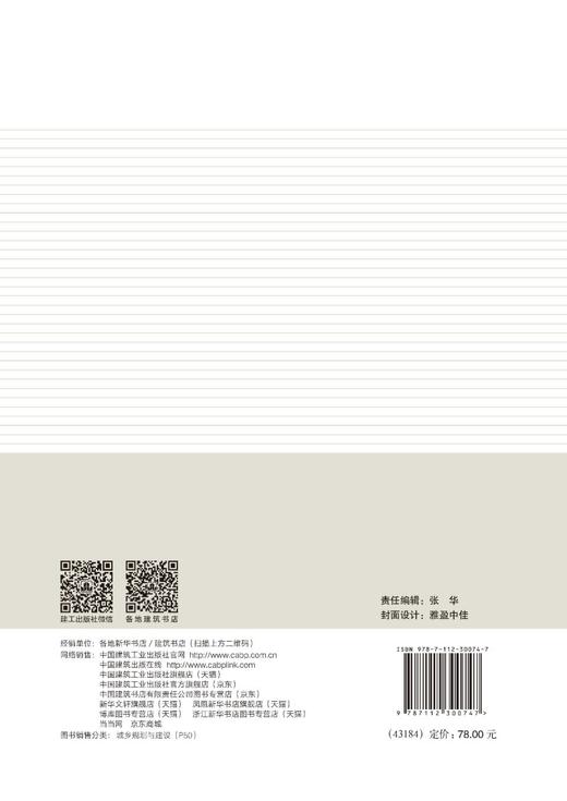 西南山区国土空间利用及优化策略研究——以贵州省为例 商品图1