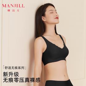 【拍2件199元】熳洁儿 无痕自由bra无感内衣小浪花文胸商场同款23701557/23701558