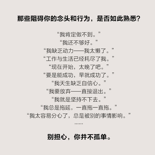 韧性练习：达成目标的思维与行动指南 心理韧性练习手册励志个人成长思维方式心理学与神经科学 商品图1