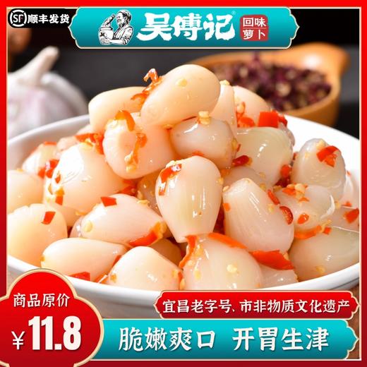 剁椒藠头220g，脆嫩爽口、开胃生津，湖北宜昌西陵鲜食泡菜，三峡民俗风味小吃 商品图0