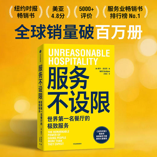 中信出版 | 服务不设限 商品图1