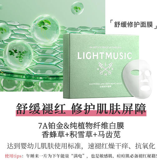 【LIGHTMUSIC】380女神礼包【佳人严选X放心甄选】 商品图4