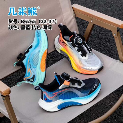 26夏款 几米熊 6265 单网 32-37 38-42扣 商品图0