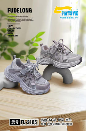 福德隆单网2185  33-38码