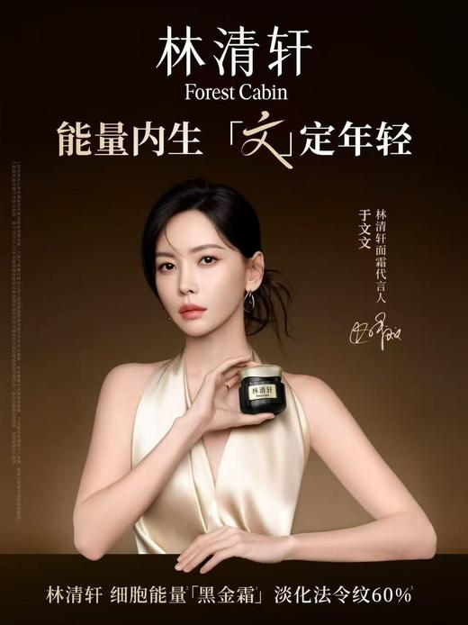 林清轩山茶花油霜臻选礼盒 商品图1