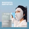 【换购】蕉下轻薄无痕防晒面罩AL204 商品缩略图3