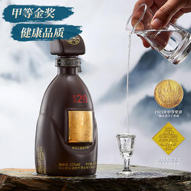 衡水老白干古法20  52度 500ml