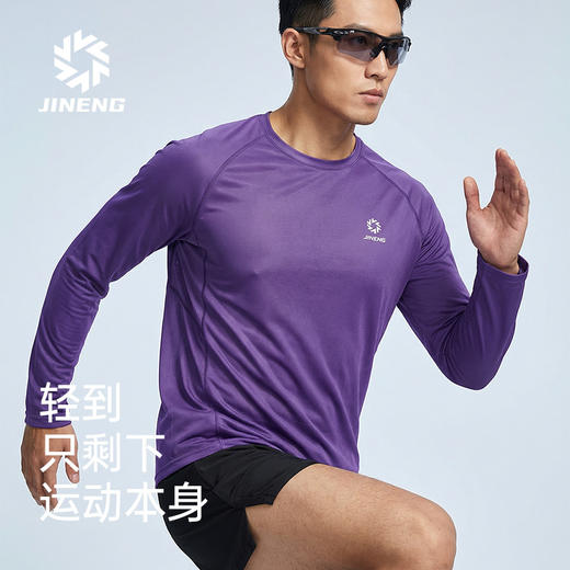 【特价59元】积能春季新款运动跑步轻羽速干长袖抗菌超薄男女跑步运动上衣 商品图3