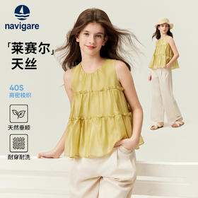 【120-165】【纳维凯尔】女童夏季莱赛尔凉感无袖吊带
