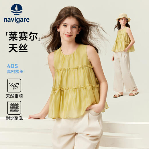 【120-165】【纳维凯尔】女童夏季莱赛尔凉感无袖吊带 商品图0