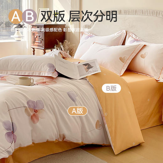 【品牌直发】加倍生活 新疆精梳全棉印花高支密纯棉床单四件套-邂逅系列 20色可选 1.5m1.8m2.0m床可选 商品图4
