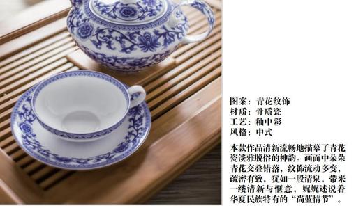 华光国瓷 青花欲语斗笠茶具 商品图1