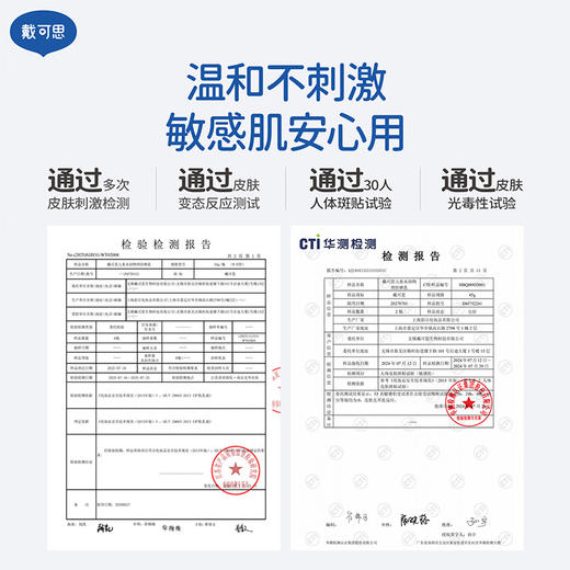 戴可思儿童3岁+水润物理防晒乳高倍防晒全天不补涂敏感肌可用防晒红晒伤♥ 商品图4