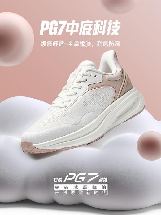 安踏（ANTA）神行14丨徐梦桃同款缓震运动鞋女综训鞋 【徐梦桃同款】纸莎白/藕灰122617711-5 商品图2