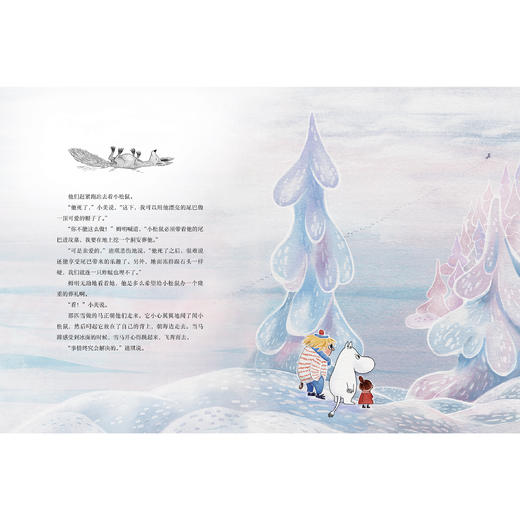 《姆明经典故事 拥抱每一个小孩》（全9册） 商品图7