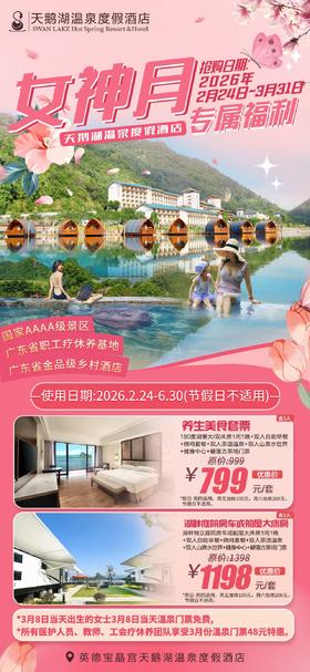 【女神月】住房特惠专属福利