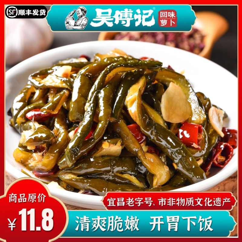 回味脆辣黄瓜皮220g，脆辣微甜微酸，湖北宜昌西陵鲜食泡菜，三峡民俗风味小吃