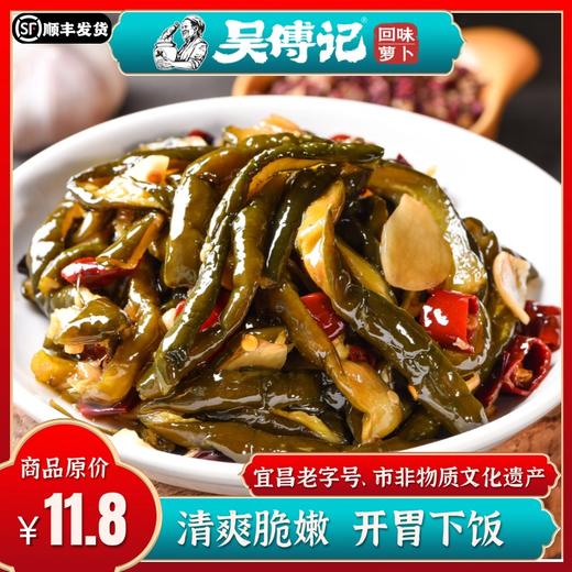 回味脆辣黄瓜皮220g，脆辣微甜微酸，湖北宜昌西陵鲜食泡菜，三峡民俗风味小吃 商品图0